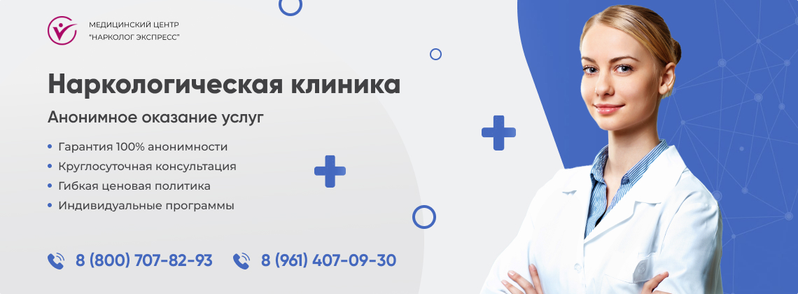 наркологическая-клиника.jpg в Лысьве | Нарколог Экспресс